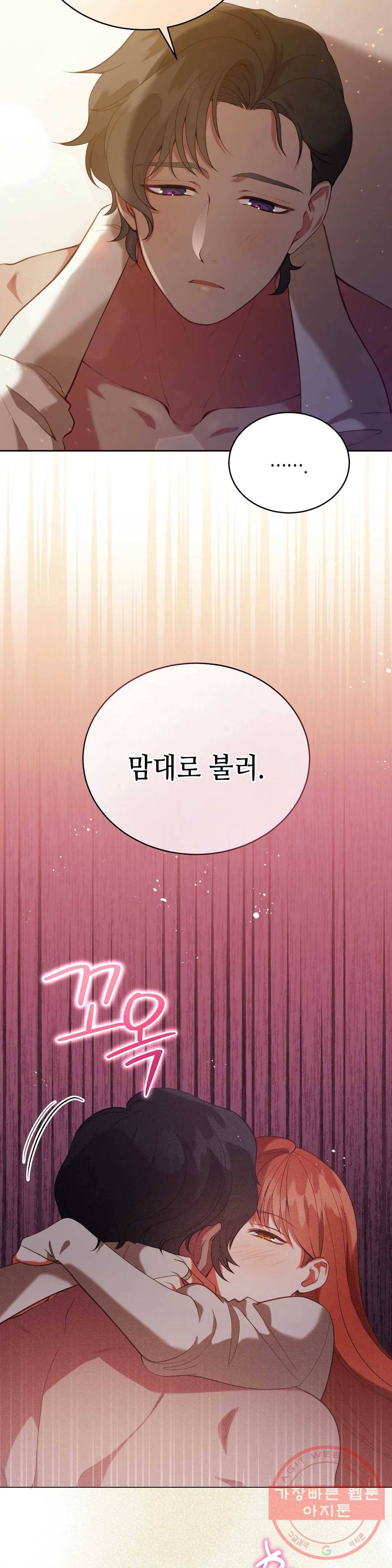 미명의 추적자 8화 3