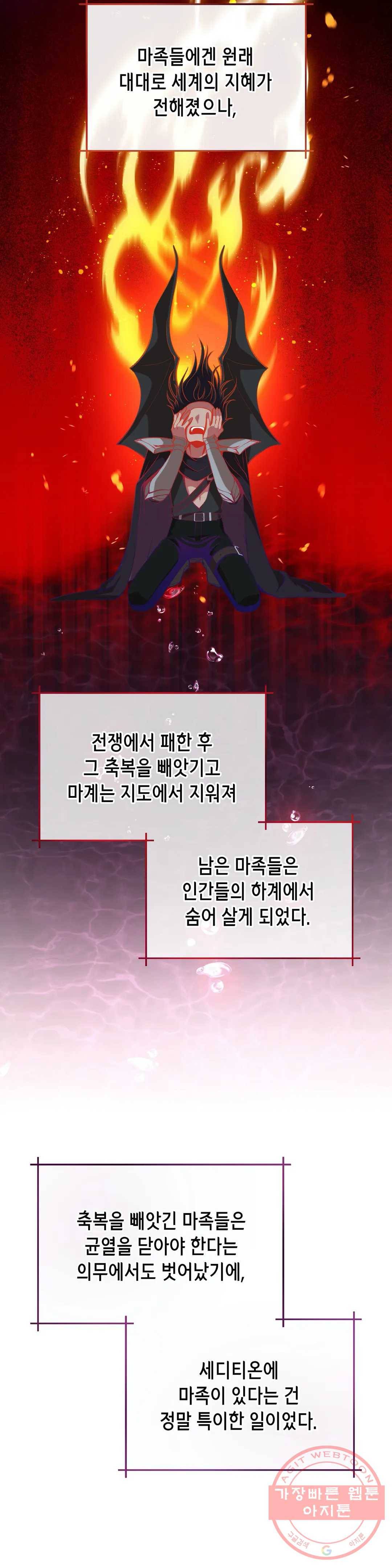 미명의 추적자 8화 16