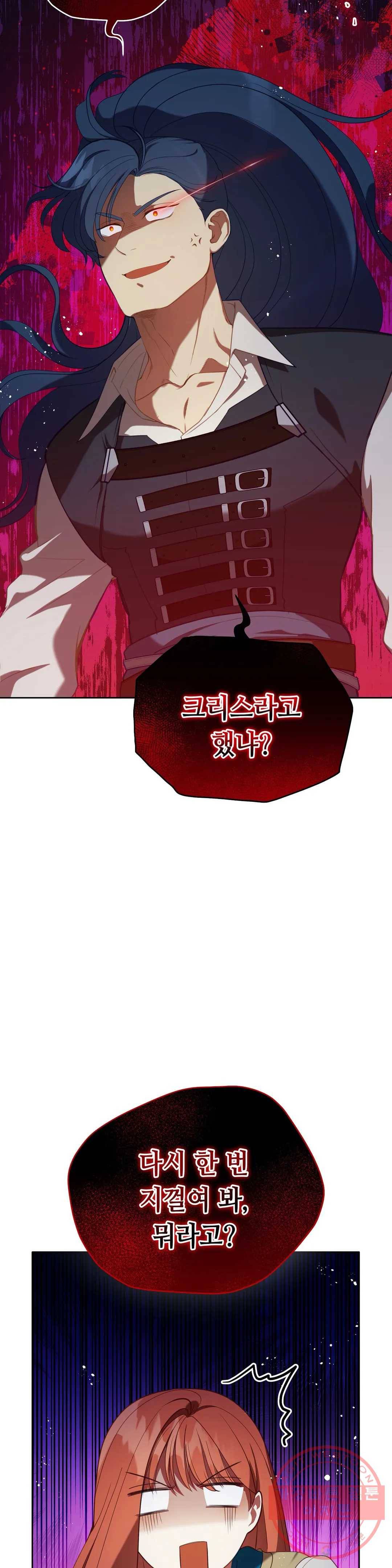 미명의 추적자 8화 32