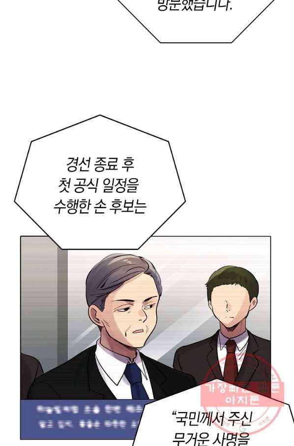 타임룰렛 52화 3