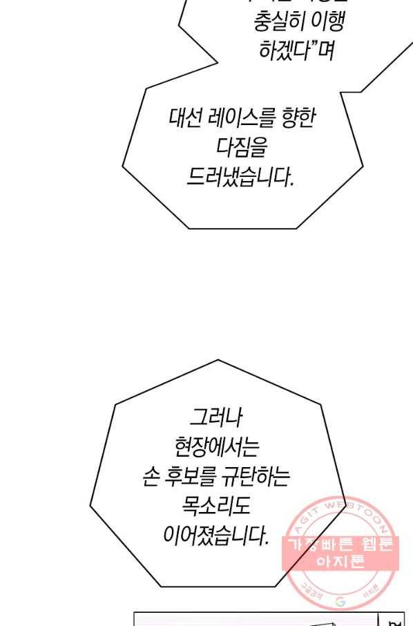 타임룰렛 52화 4