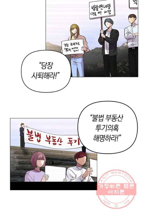 타임룰렛 52화 5