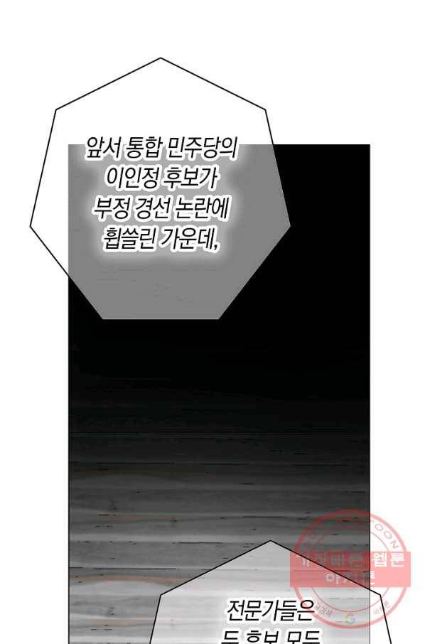 타임룰렛 52화 6