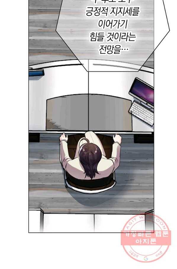 타임룰렛 52화 7