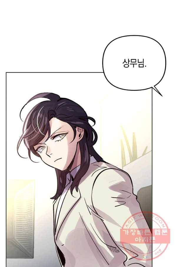 타임룰렛 52화 8
