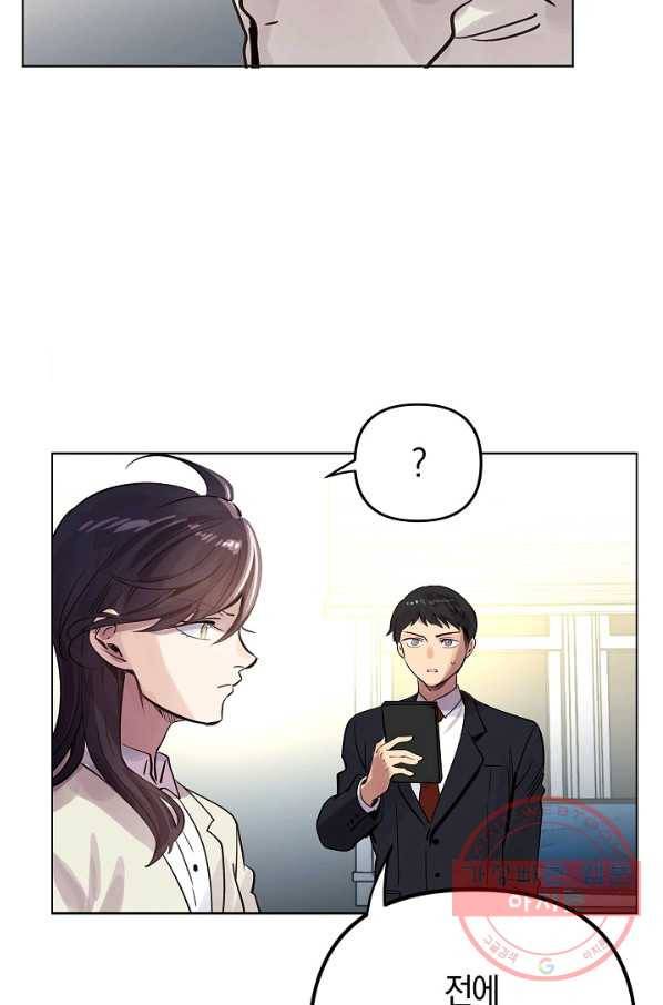 타임룰렛 52화 9