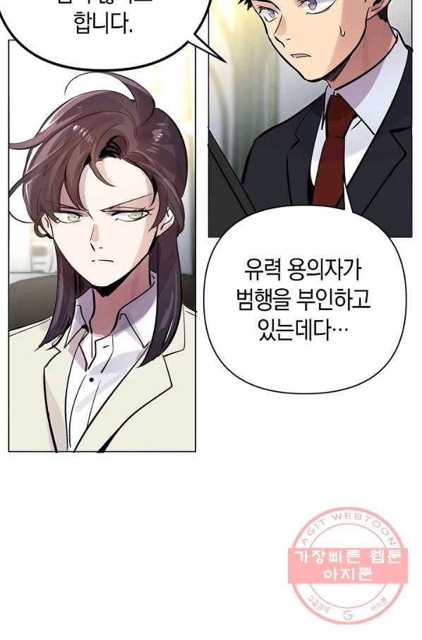 타임룰렛 52화 11