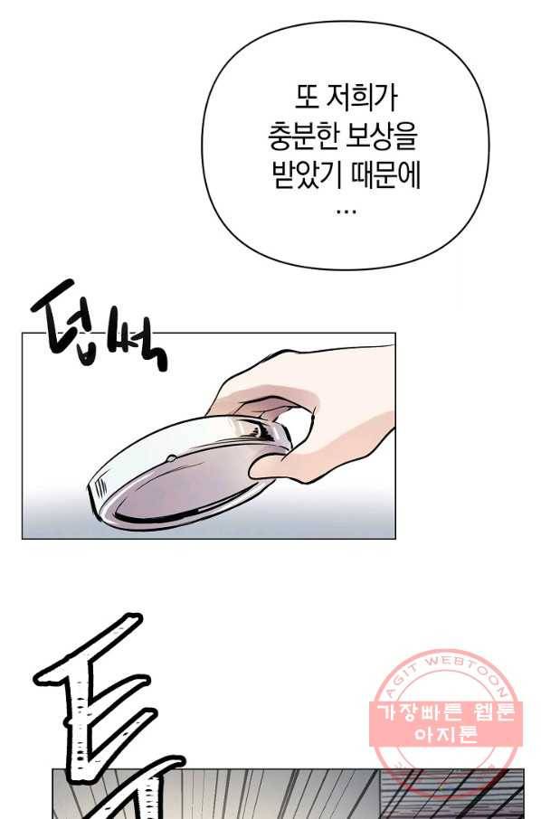 타임룰렛 52화 12