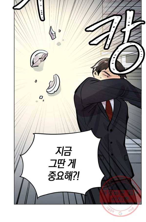 타임룰렛 52화 13