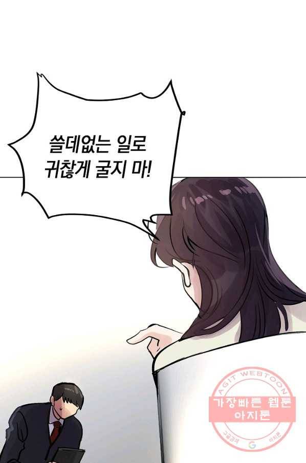 타임룰렛 52화 14