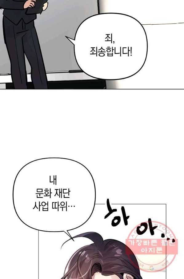 타임룰렛 52화 15