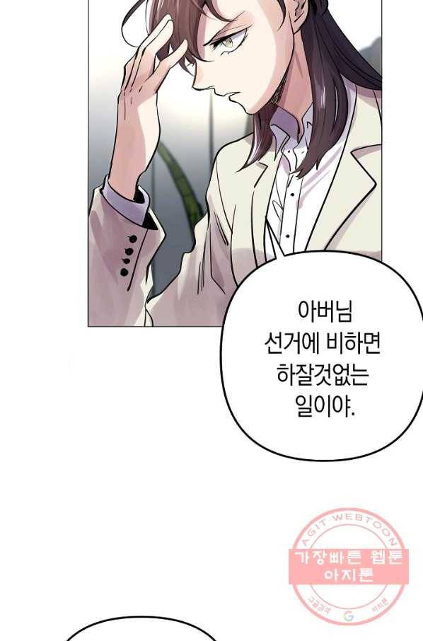 타임룰렛 52화 16