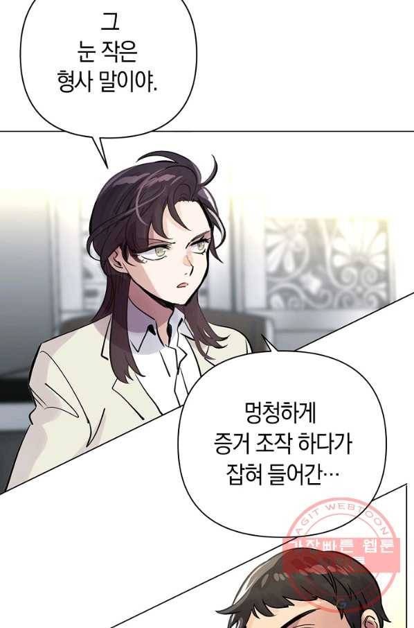 타임룰렛 52화 18
