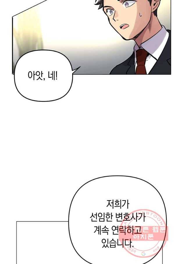 타임룰렛 52화 19