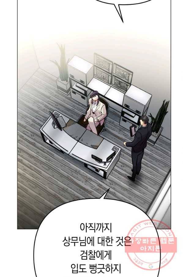 타임룰렛 52화 20