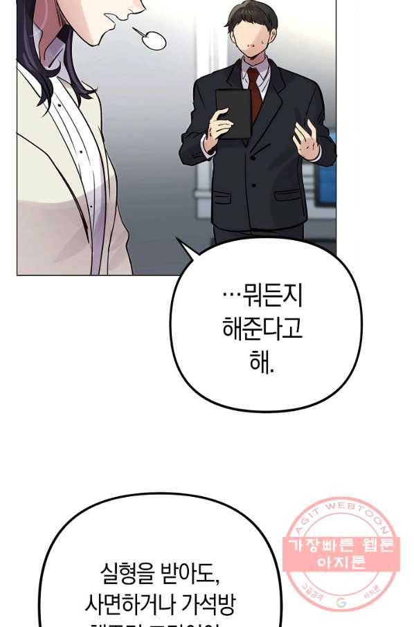 타임룰렛 52화 22