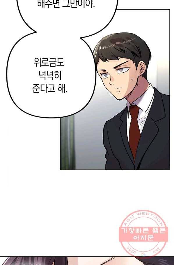 타임룰렛 52화 23