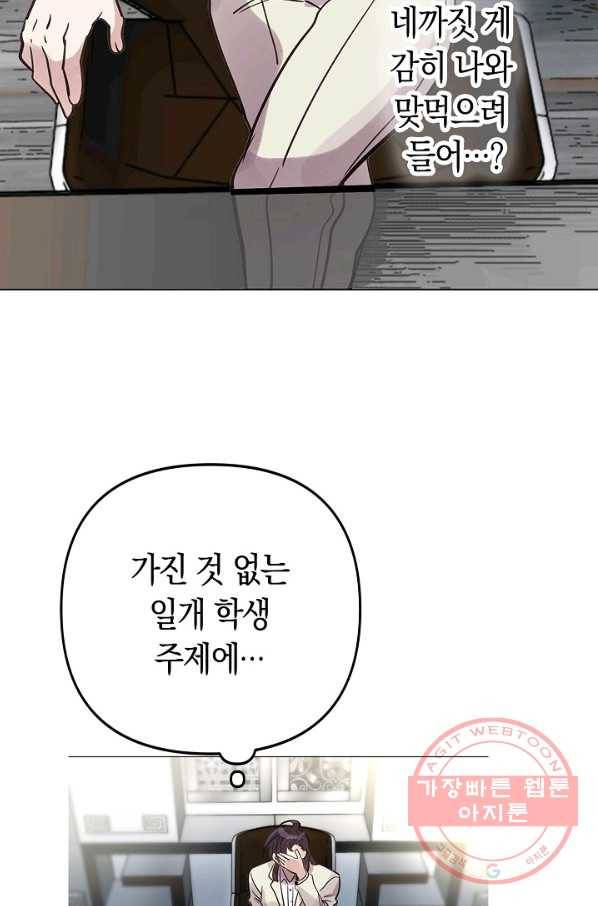 타임룰렛 52화 27