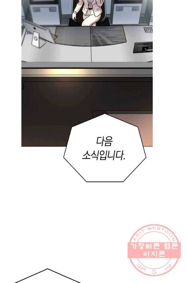 타임룰렛 52화 28