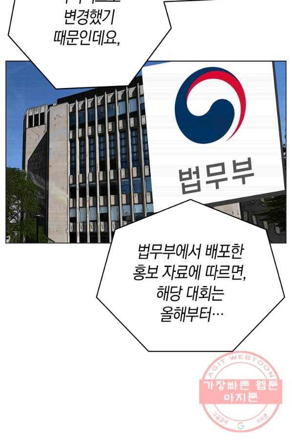 타임룰렛 52화 30