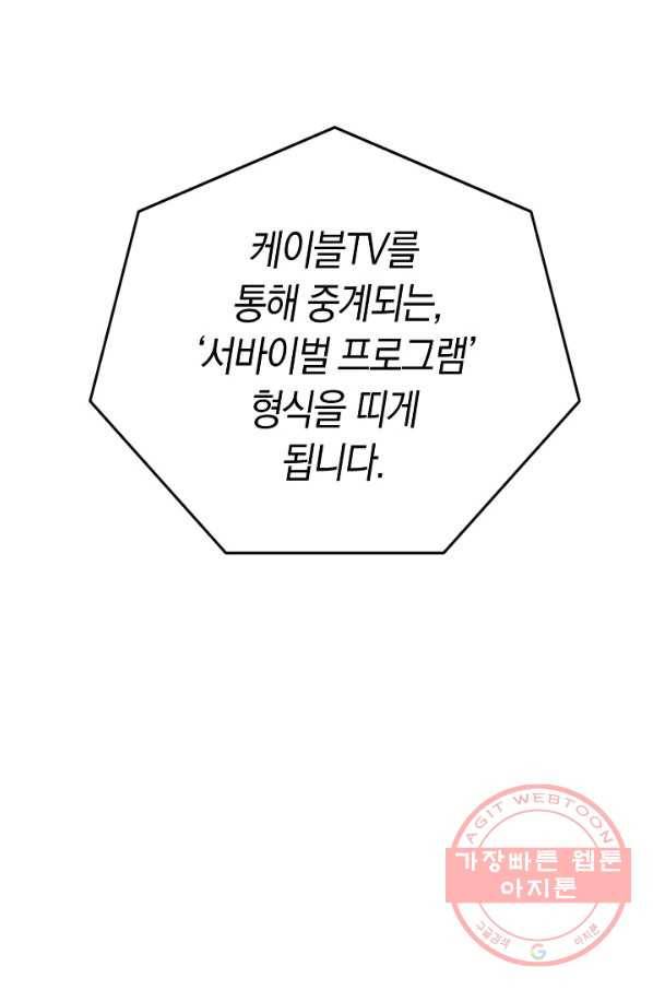 타임룰렛 52화 31