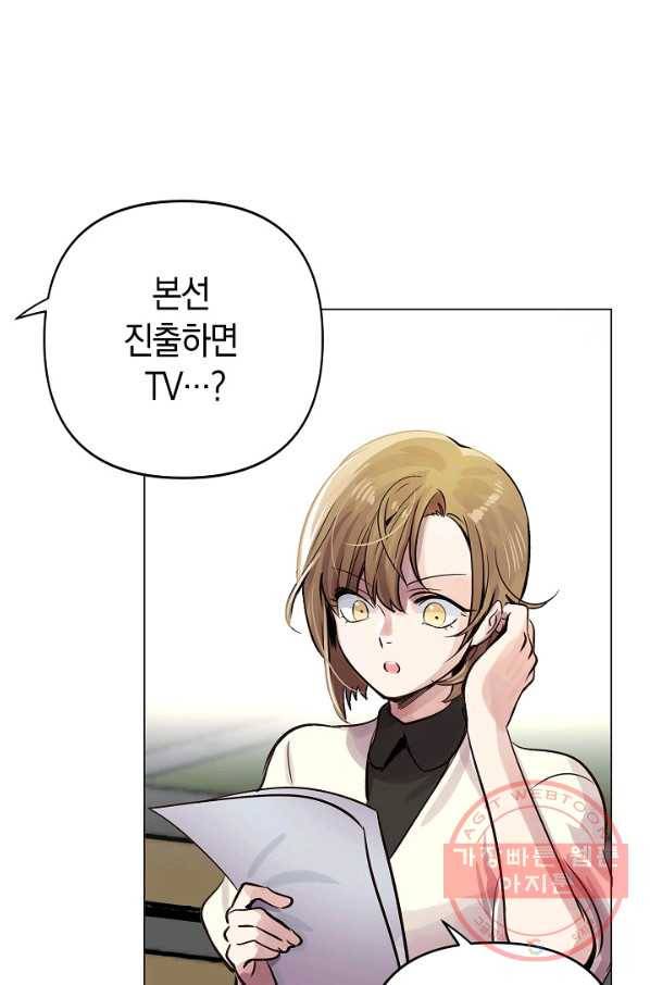 타임룰렛 52화 33