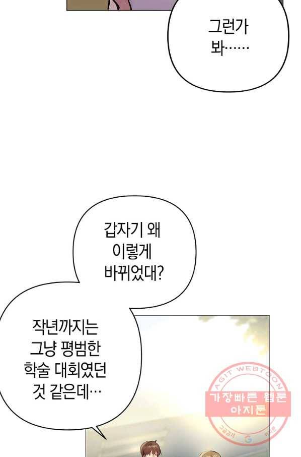 타임룰렛 52화 34