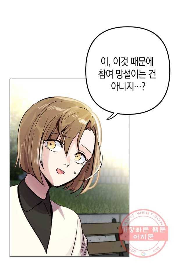 타임룰렛 52화 37
