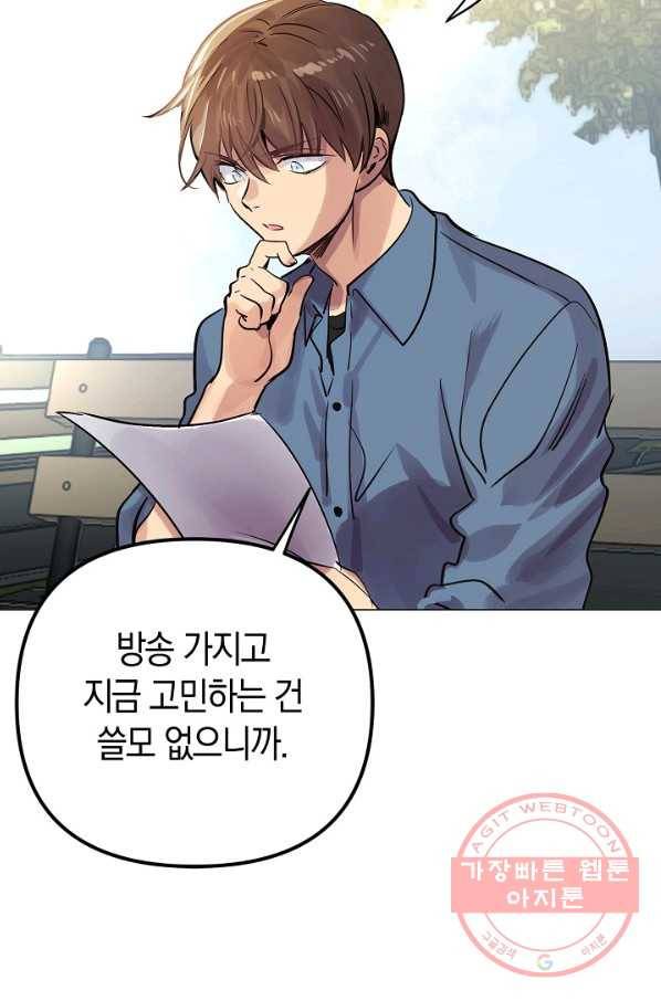 타임룰렛 52화 39