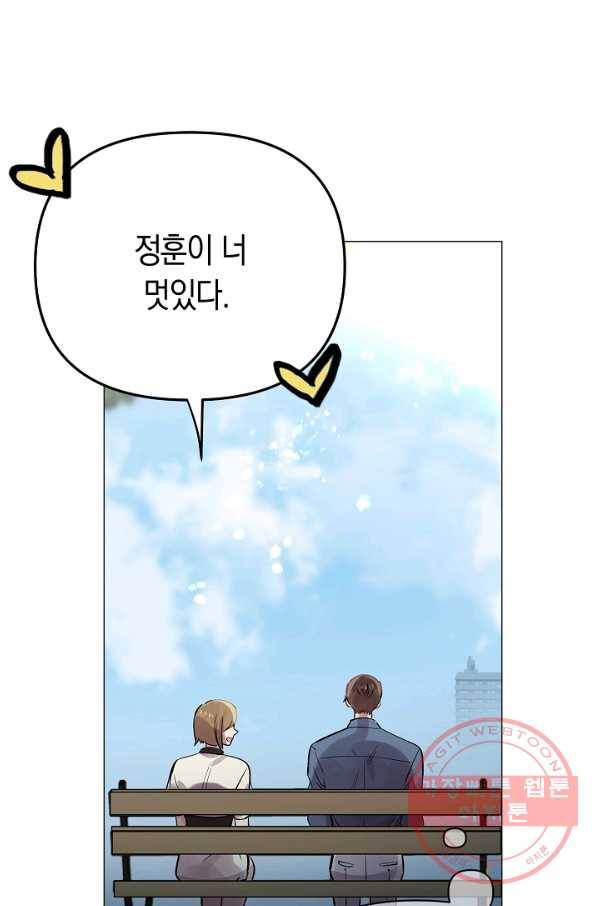 타임룰렛 52화 40