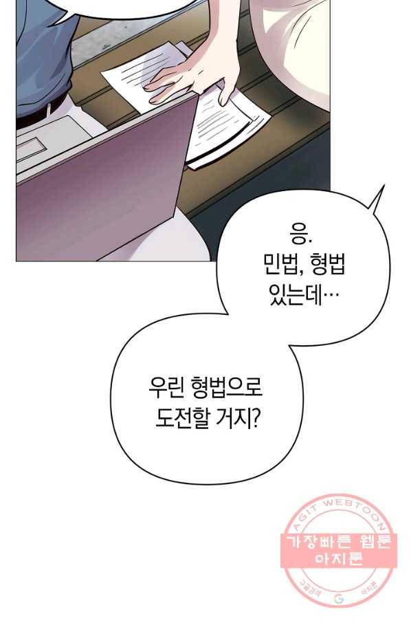 타임룰렛 52화 42