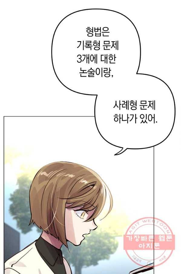 타임룰렛 52화 43
