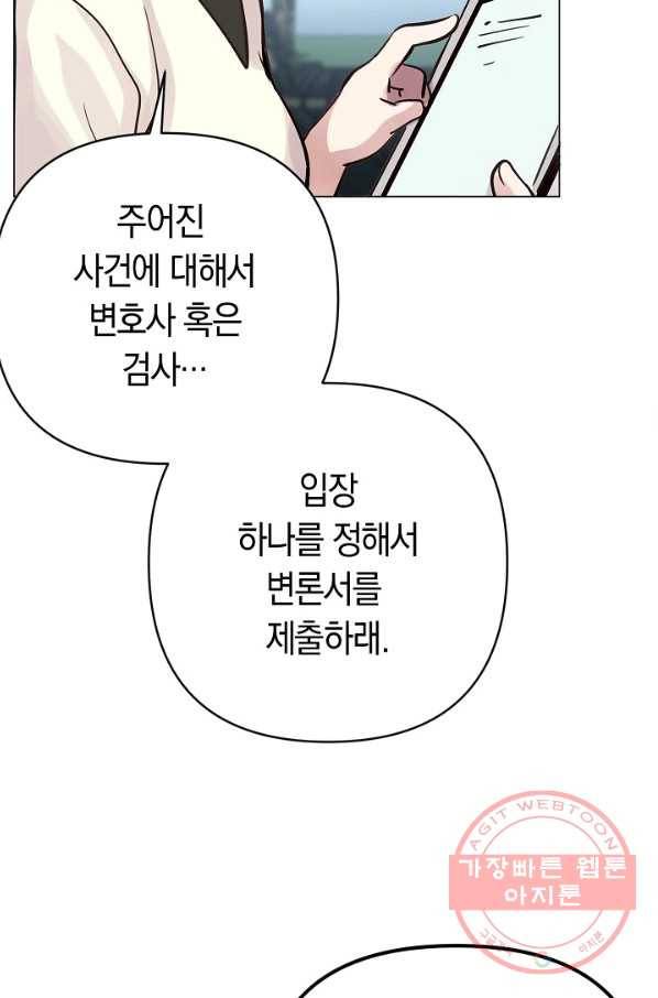 타임룰렛 52화 44