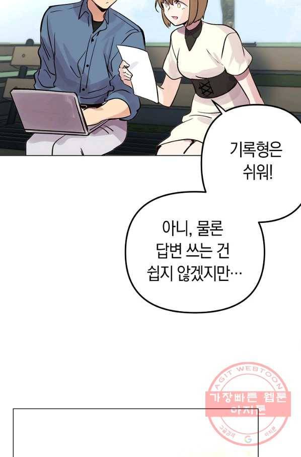 타임룰렛 52화 48