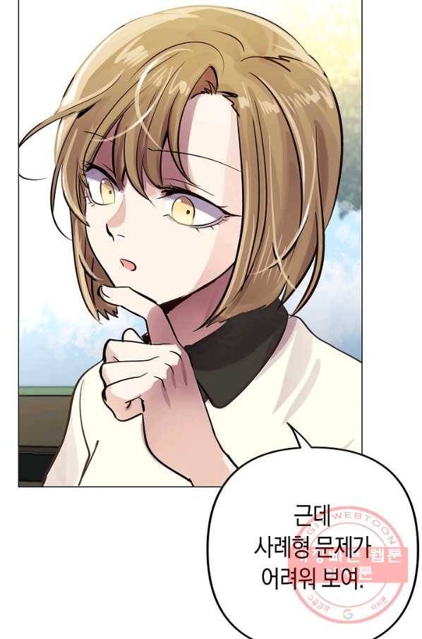 타임룰렛 52화 49
