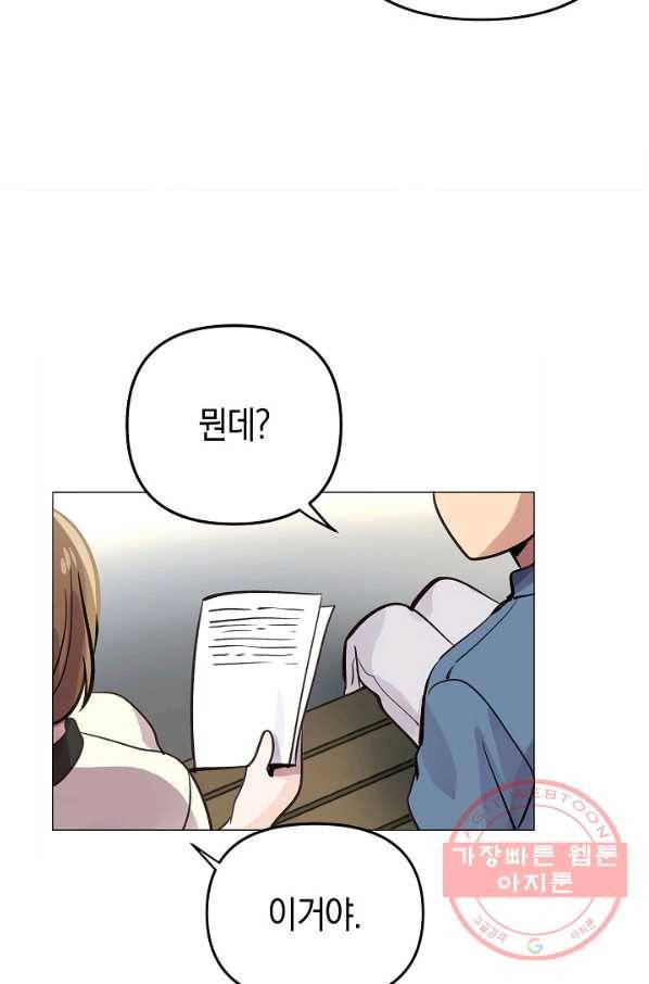 타임룰렛 52화 50