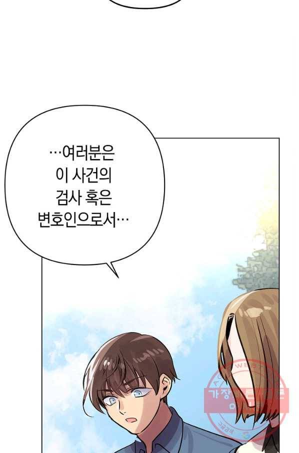 타임룰렛 52화 51