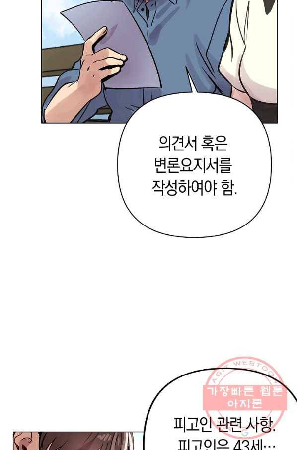 타임룰렛 52화 52
