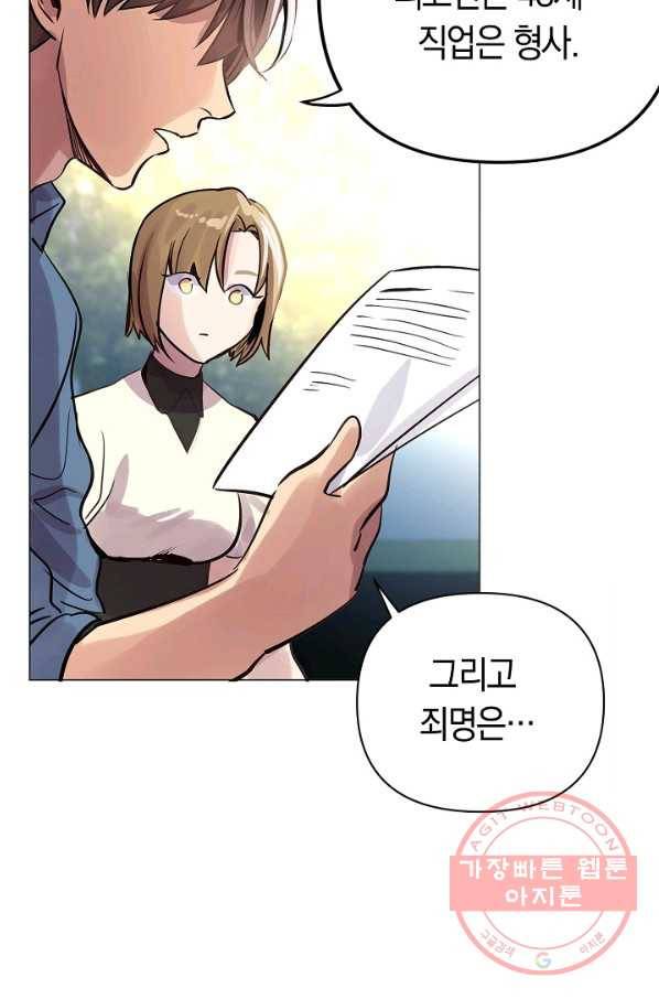 타임룰렛 52화 53