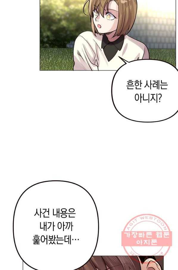 타임룰렛 52화 55