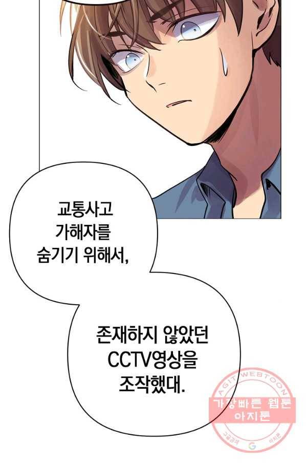타임룰렛 52화 56