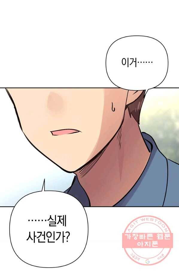 타임룰렛 52화 57