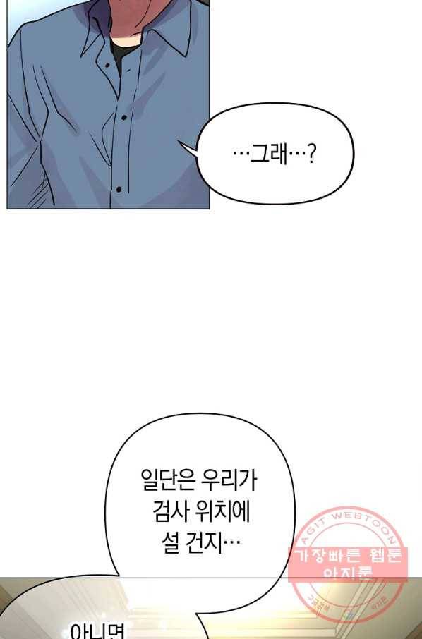 타임룰렛 52화 59