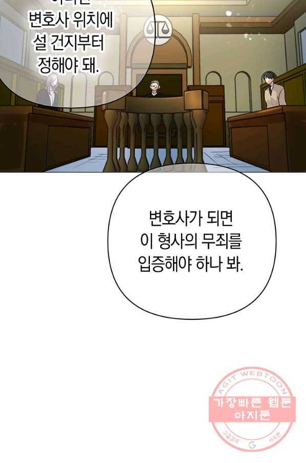 타임룰렛 52화 60