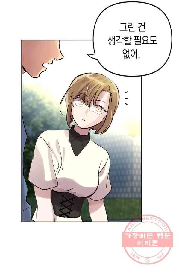 타임룰렛 52화 61