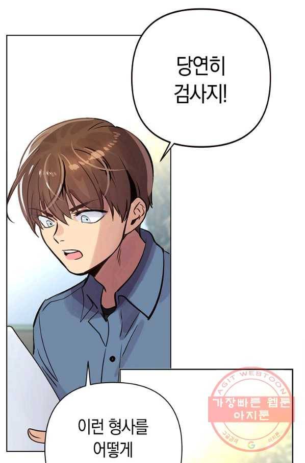 타임룰렛 52화 62