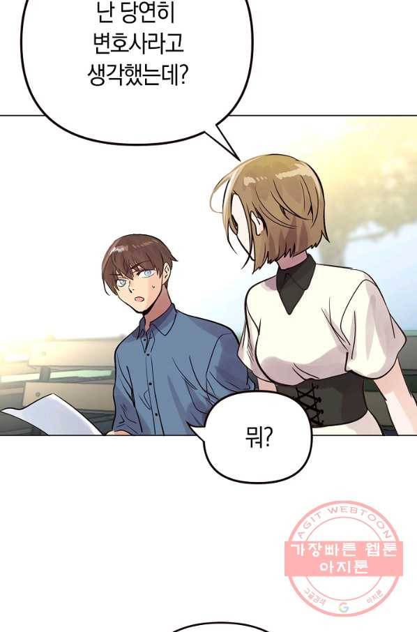 타임룰렛 52화 64
