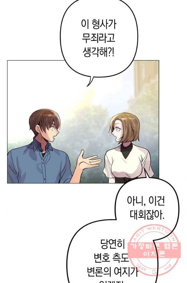 타임룰렛 52화 65