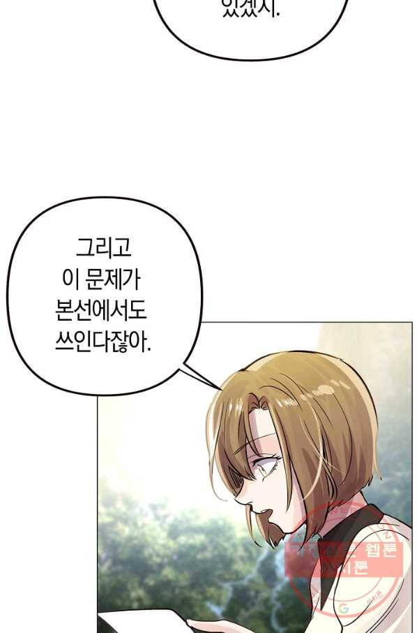 타임룰렛 52화 66