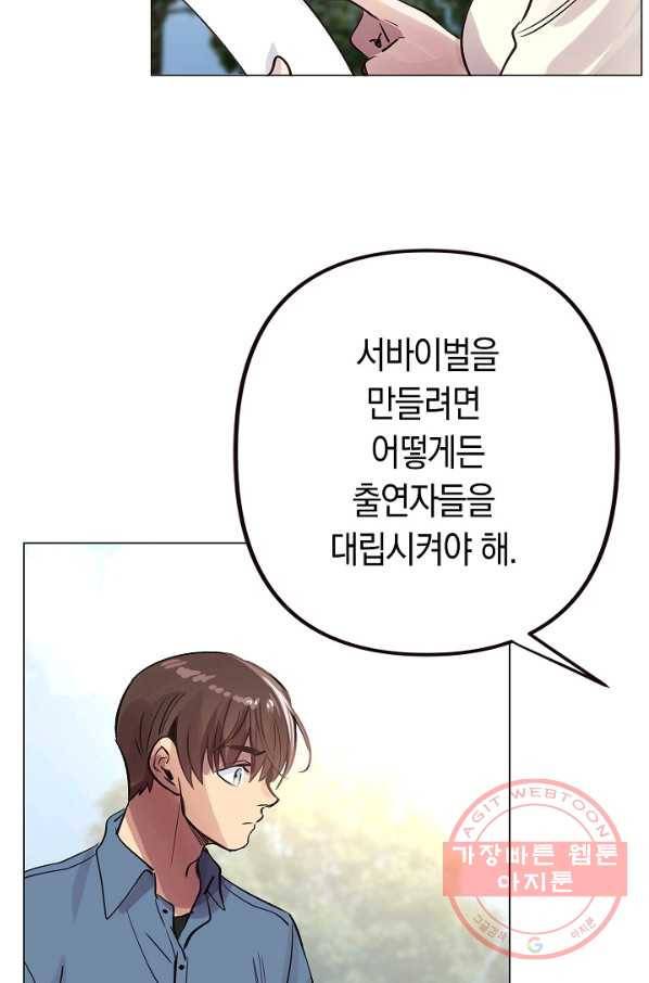 타임룰렛 52화 67